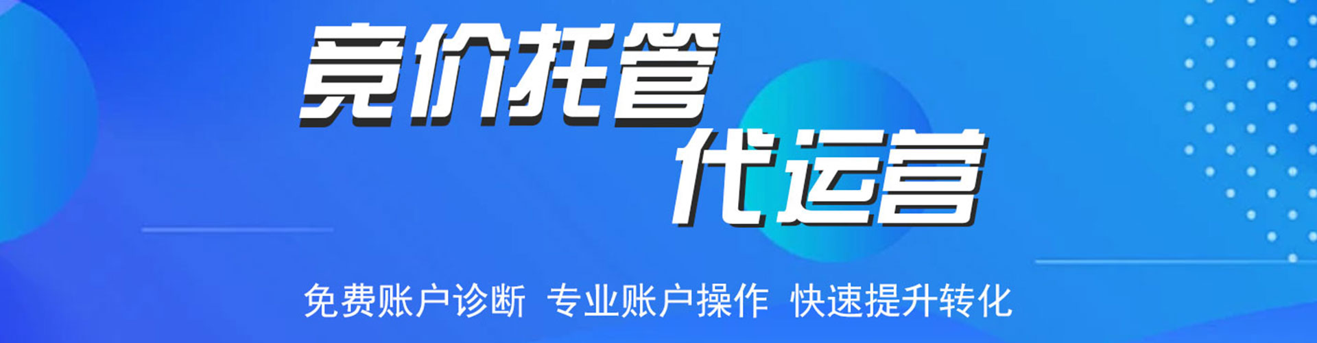 板桥信息流代理